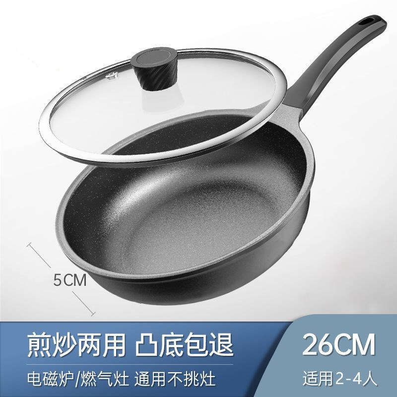 韩式麦饭石不粘炒锅家用炒菜y平底煎锅少油烟电磁炉燃气不沾锅具
