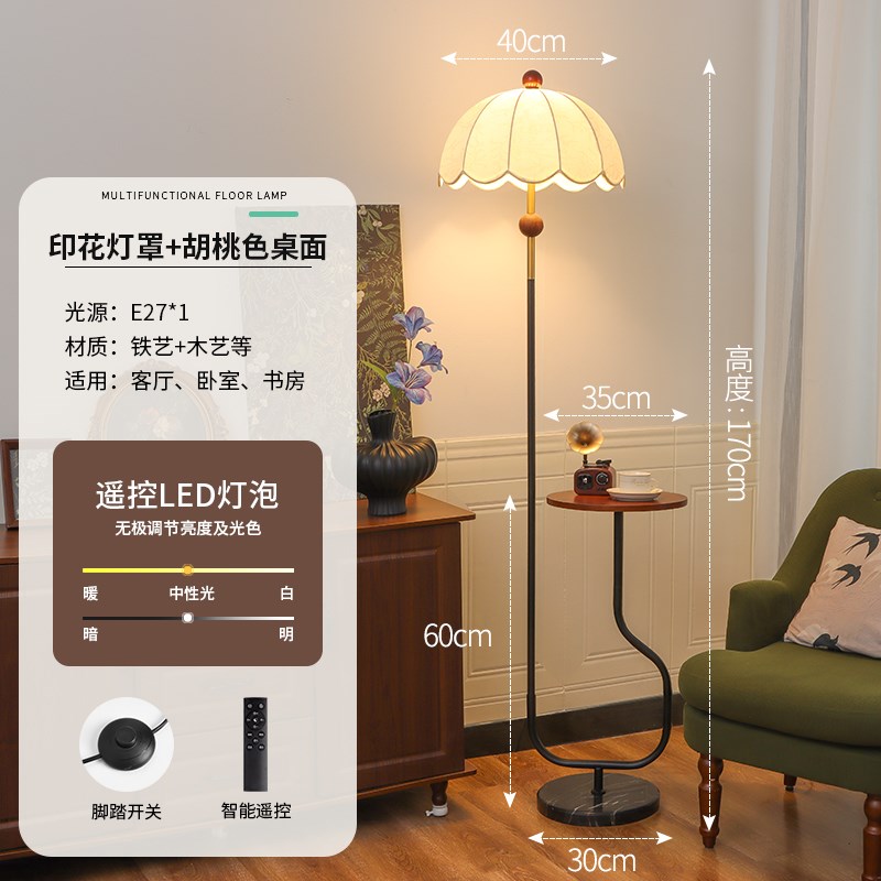 宋式美学落地灯客厅卧室沙发法式中古南J洋侘寂风艺术氛围床头台