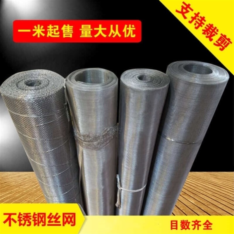 定制304不锈钢网j8目10目20目40目60目100目筛网不锈钢过滤网丝网