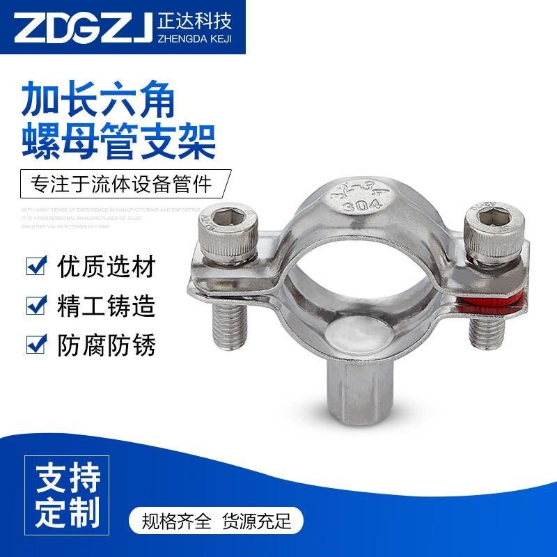304不锈钢焊接管子支撑夹卡箍固定卡扣抛光可加长六角螺母管支架,五金/工具,管夹/管卡/管支架,淘宝优惠券,粉丝福利购,淘宝优惠卷