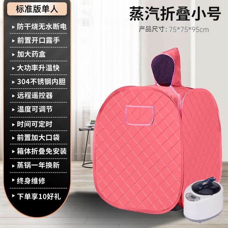汗蒸家用单人全身发汗浴箱家庭式桑拿房蒸.汽袋熏蒸机
