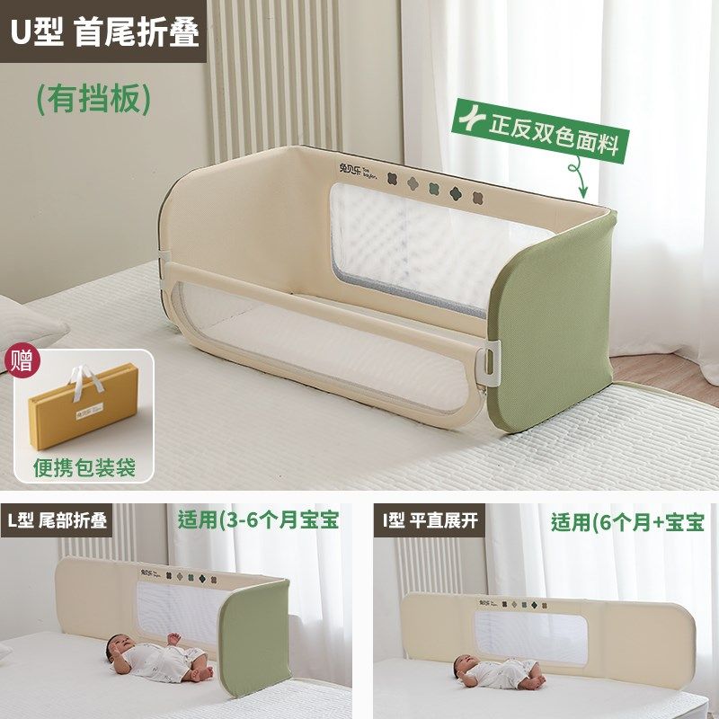 宝宝防掉床防摔防压防护栏婴儿床中床护栏多功能床边挡板围挡单面,婴童用品,床护栏,淘宝优惠券,粉丝福利购,淘宝优惠卷