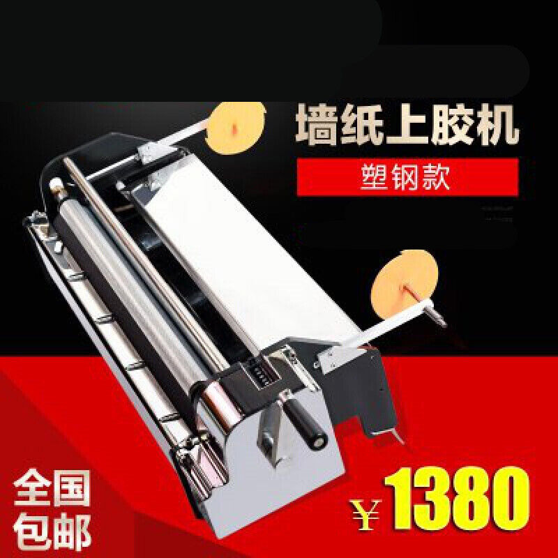 现货速发内置计h米器壁纸上胶机5公分墙纸上胶机涂胶机刷胶机上浆