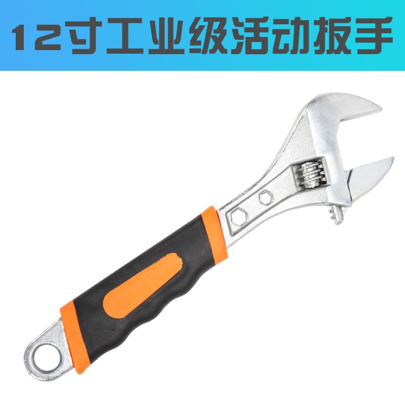 多功能活动扳手包塑防滑手柄 8寸D10寸12寸活口板子大开口管钳