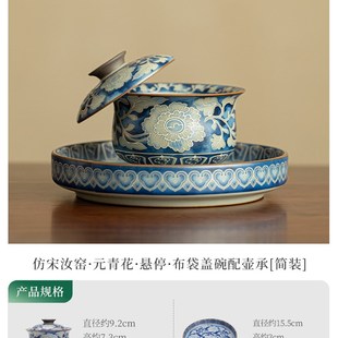 仿宋汝窑元青花布袋悬停三才盖碗家用陶瓷泡茶碗高档中式功夫茶具