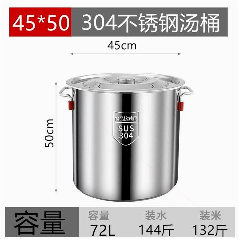 不锈钢304高锅锅汤汤r锅带盖子商用家用圆桶油桶大容量加厚水桶