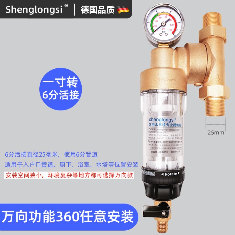 高端万向型立式竖管前置过t滤器反冲洗自来水PPR主管道全屋过滤器