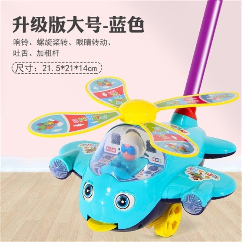学步车婴儿手推车飞机玩具小宝宝走路助步神器儿童2025新款1一3岁,玩具/童车/益智/积木/模型,手推学步玩具,淘宝优惠券,粉丝福利购,淘宝优惠卷