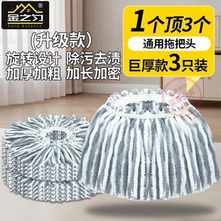 旋转拖把头通用替换头加粗加密强吸水墩布头不掉毛圆形拖布头配件