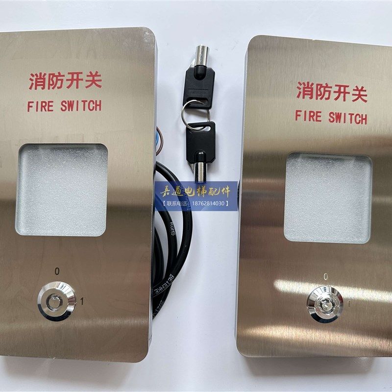 超薄无底盒挂壁式电梯消防开关盒贝思特BST消防开关盒消防锁梯盒,搬运/仓储/物流设备,电梯/传菜机/升降机/提升机,淘宝优惠券,粉丝福利购,淘宝优惠卷