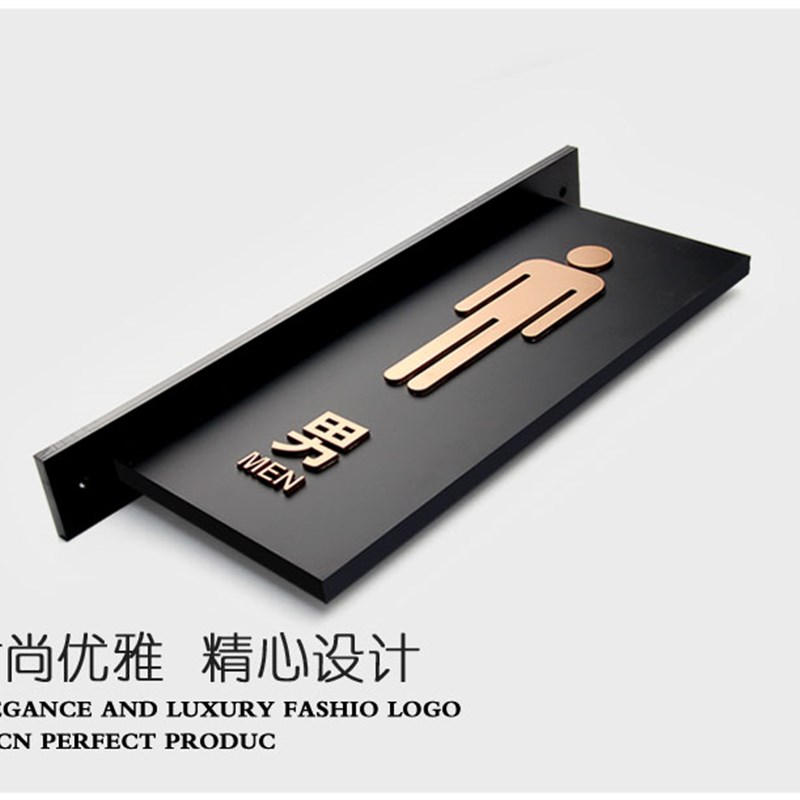 洗手间标识牌侧装指示牌办公室门牌男卫生间厕所悬挂创意防E滑标