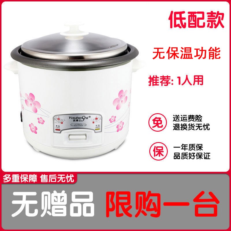 家用电饭煲4-5人迷你学生t普通电饭锅3升1-2L多功能老式小型蒸米
