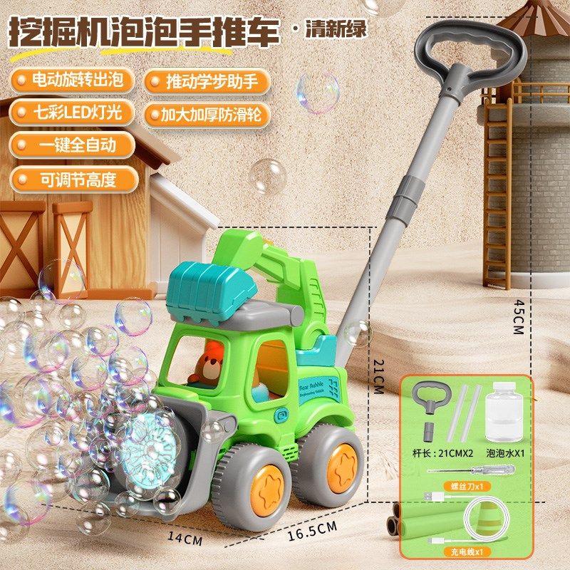 儿童手推泡泡机玩具电动全自动吹泡泡小推车手持宝宝户外幼儿学步,玩具/童车/益智/积木/模型,泡泡机/吹泡泡类玩具,淘宝优惠券,粉丝福利购,淘宝优惠卷