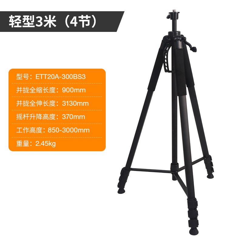 扫平仪升降三脚架测量测绘工程用工具水平仪水准仪U扫描仪铝制支