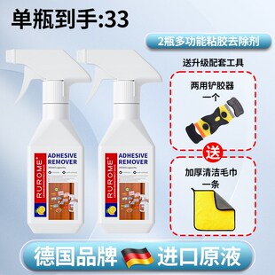 家具除胶剂木质衣柜子家用万能解胶剂强力去除地板粘胶脱胶清洗剂