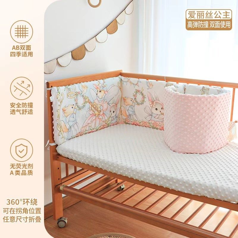 宝宝可拆洗豆豆绒拼接床围栏挡布新生儿婴儿床一片式床围软包防撞,婴童用品,床围/床靠,淘宝优惠券,粉丝福利购,淘宝优惠卷