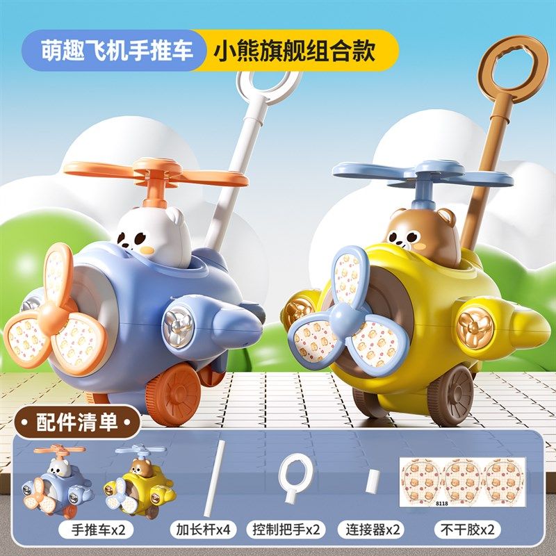儿童宝宝学步车手推飞机玩具推推乐1-2岁3单杆响铃4婴儿推车助步5,玩具/童车/益智/积木/模型,手推学步玩具,淘宝优惠券,粉丝福利购,淘宝优惠卷
