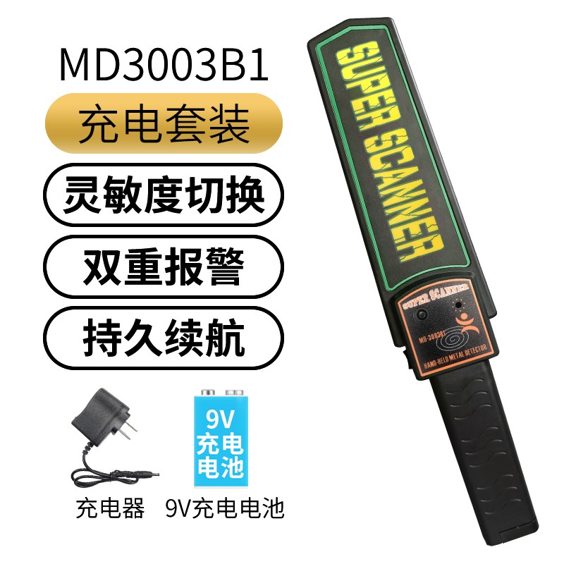 金属探测仪安检仪小型2025新款手持探测器考P场手机车站扫描高精