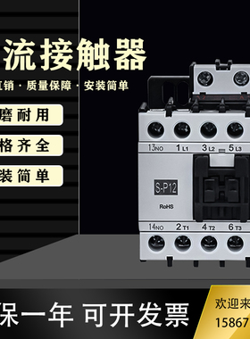 士林交流接触器S-P11 P12 15 P16 P21 P25 P30T P35T P40T P50T 6