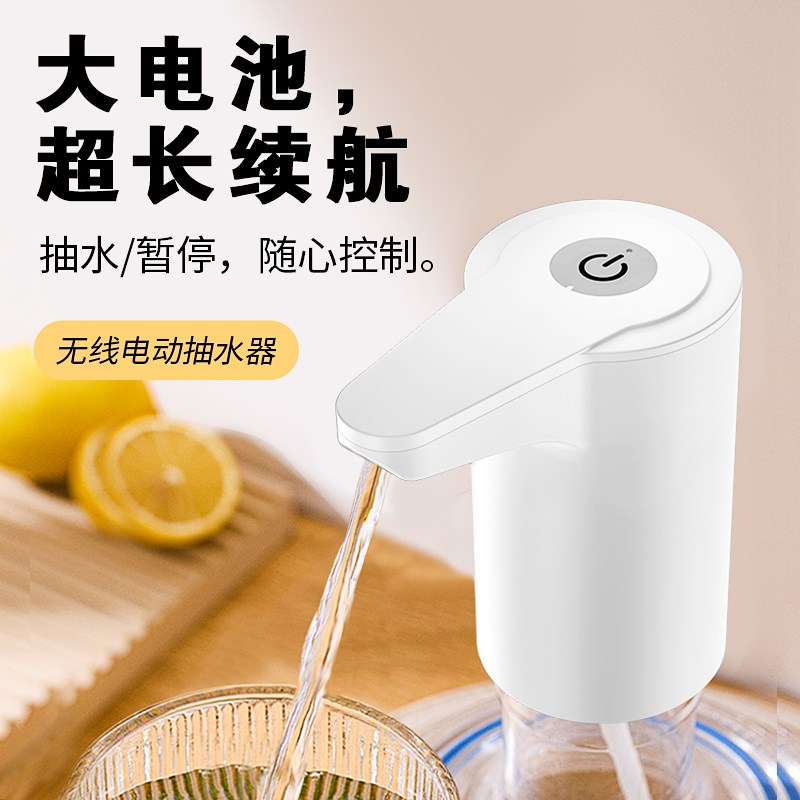 电动桶装水抽水器饮水器纯净水桶自动上水器大桶压V水器取水泵充