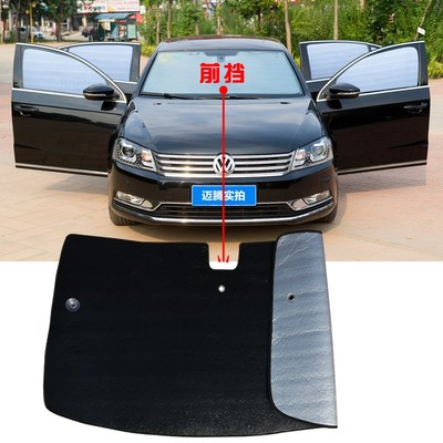 吉利全球鹰GX7遮阳帘专用前挡遮阳汽车窗帘防晒隔热隐私帘档光板