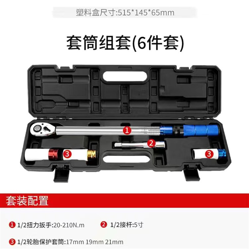 33件套高精度预置可调汽修轮胎火花塞自行车扭Q力公斤力矩扳手工