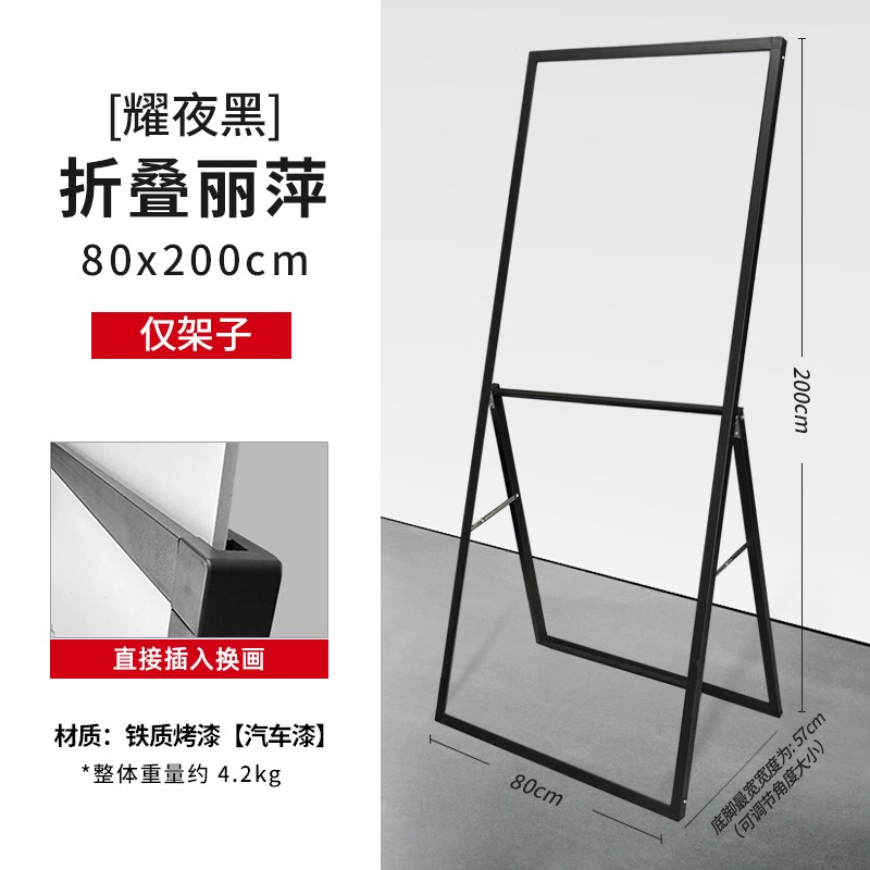 KT板支架c展架80x180折叠丽屏立式落地户外广告牌迎宾展示架定制