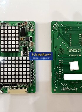 电梯配件电梯显示板 BVD231 A3N69217/二进制/BCD码/BST显示板