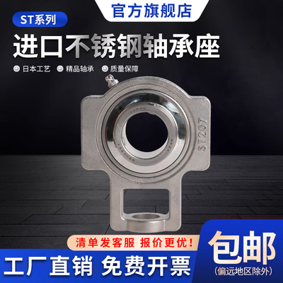 304不锈钢梯形带座轴承SUCT204 205 206 207 208 209 210 211 212