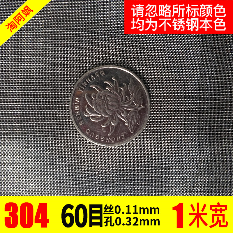 304不锈钢过滤网筛网80目-500目不H锈钢丝网钢丝网格网片不锈钢网