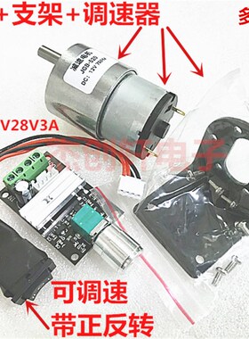 37GB520减速马达 微型直流减速电机 6V 12V 24Vdc马达 大扭力电机