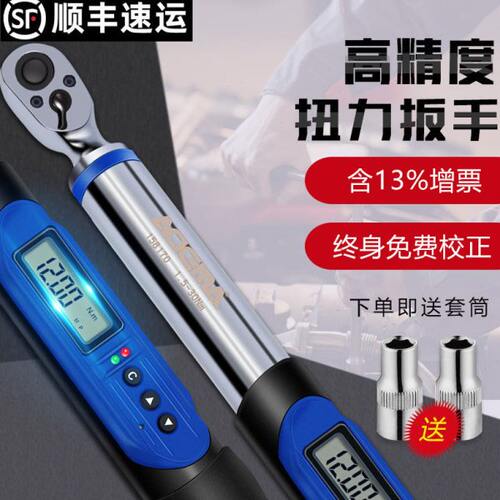 进口台湾ADEMA艾德玛数显扭力扳手预置可调式力矩扳手汽车维修