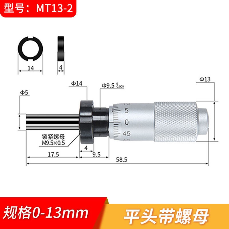 千分尺微分头0-6.5/1r3/25/50mm测微头计带安装螺母微分筒平圆头