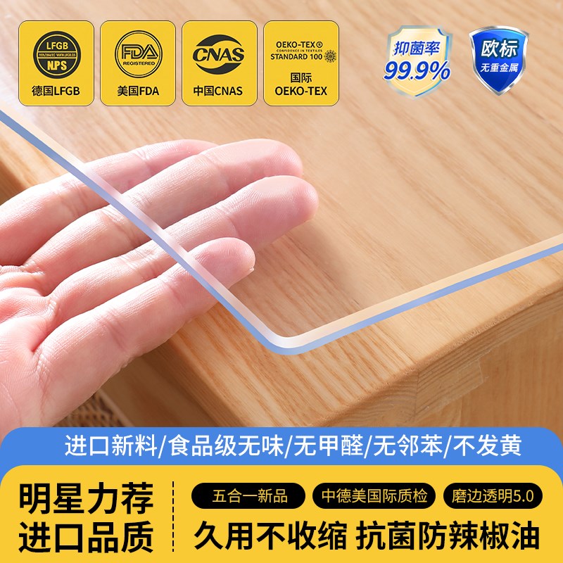 【厚度不虚标!】软玻璃桌布防水防油免洗L防烫餐桌垫透明桌垫茶几