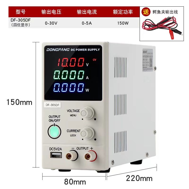 可调直流稳压电源数显高精度DF305D 30D5DF 3010D605D手机维修电