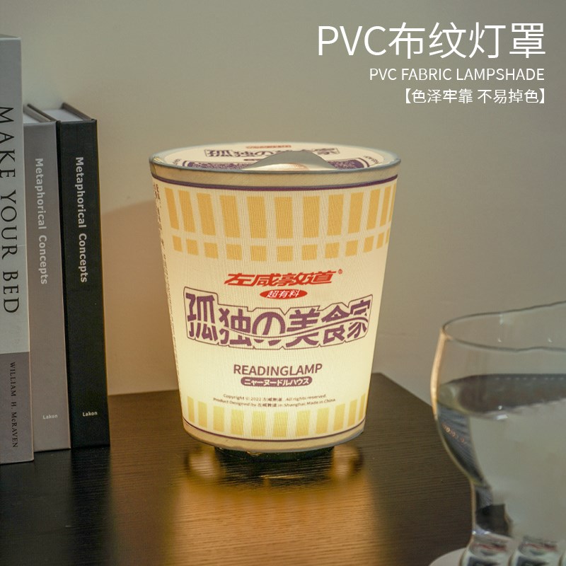 左咸敦道创e意泡面床头灯氛围灯卧室台灯温馨夜灯柔光家用触摸按