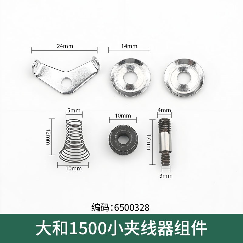 绷缝机小夹线器坎车W500飞马W600银箭F007针头小过线弹簧组Z件C00
