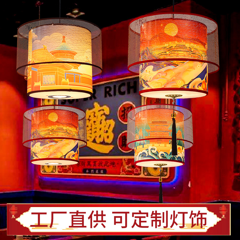 国潮风圆形灯笼中式店铺q吊灯火锅店餐厅装饰中国古风灯定制logo