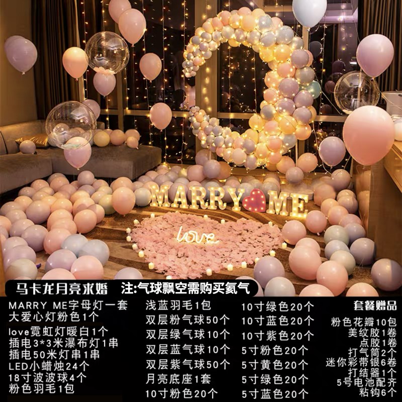 简约房间求婚布置场景爱心装饰z灯创意用品室内外表白神器浪漫惊