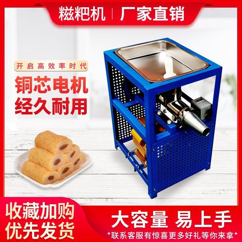 不锈钢糍粑机全自动家用小型年糕机器糯米粑粑机电V动打麻糍机商