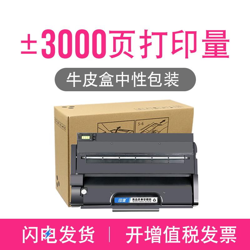适用理光SP330DN打印机硒鼓 SP330SN易加粉墨粉盒 AficioSP330S