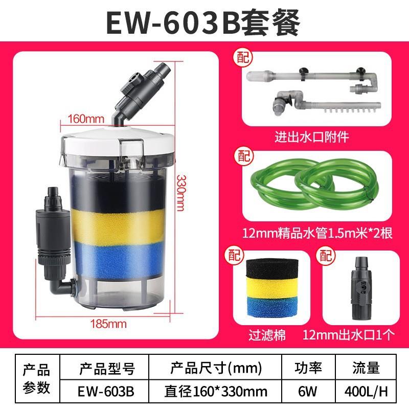 鱼缸过滤器透e明过滤桶水族箱过滤设备前置草缸静音外置桶 LW 系