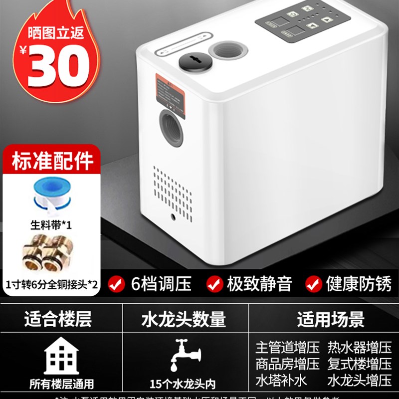 变频恒压增压泵i家用全自动静音全屋抽自来水管道热水器加压自吸