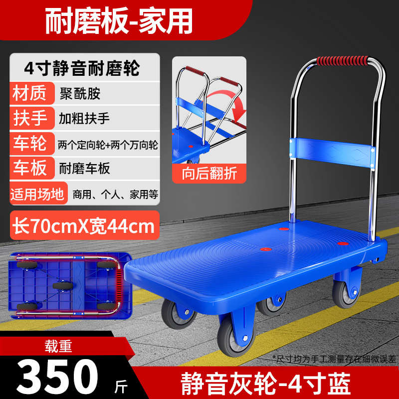 小推车拉货平板车拖车折叠轻便A静音小拉车手推车便携搬运车带刹