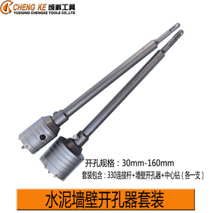 开孔器 水泥墙扩孔器打孔穿墙套装 冲击钻头30-160mm全国包邮