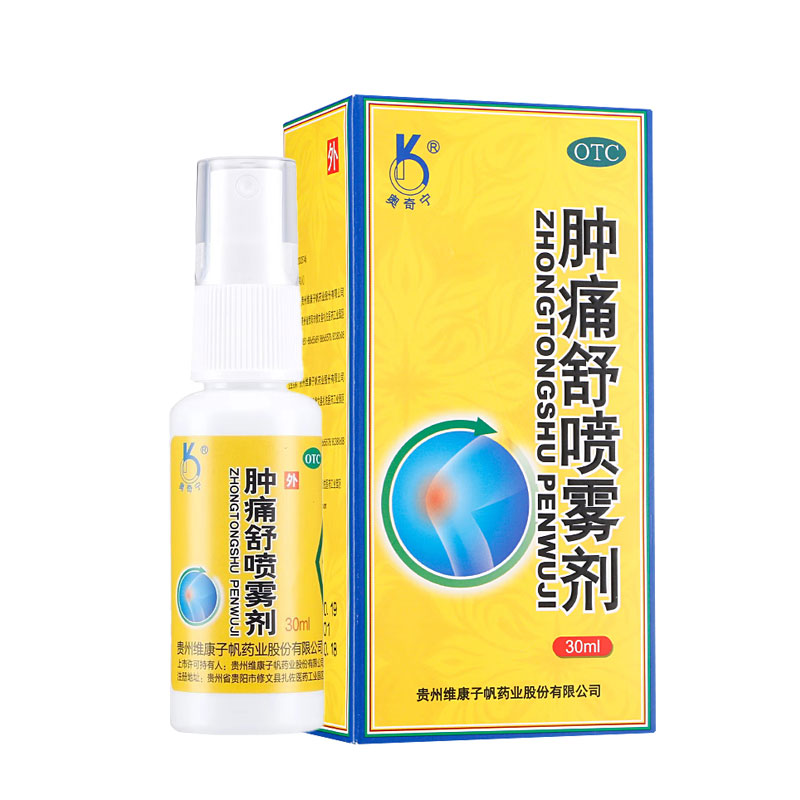 奥奇宁 肿痛舒喷雾剂 30ml*1瓶/盒 活血化瘀消肿止痛跌打损伤