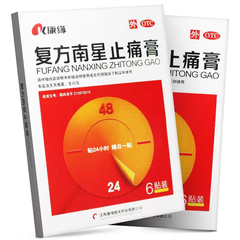 康缘 复方南星止痛膏 6贴/盒 散寒除湿 活血止痛 关节疼痛肿胀