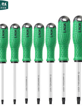 老A S2合金钢梅花螺丝批 内六角螺w丝刀梅花星型T8T10T15T20T25T3