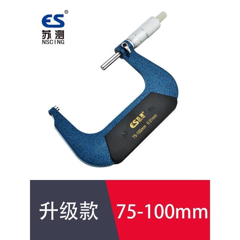 ll外径千分尺0-25内测内径千分尺5-3L0内孔测量测微仪壁厚高精