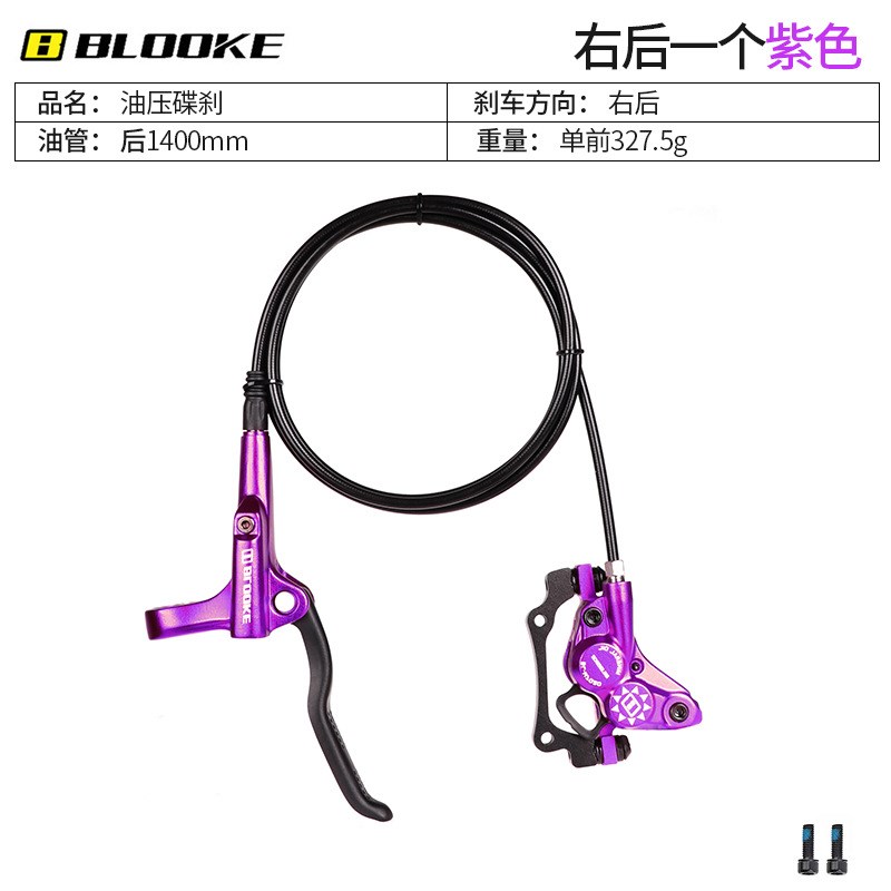 【活动价】 4活塞阳极油刹 山z地自行车油压碟刹器 双制动刹车器M